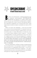 Дочь глубин — фото, картинка — 6