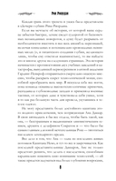 Дочь глубин — фото, картинка — 7