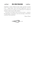 Дочь глубин — фото, картинка — 8