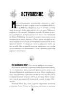 Дочь глубин — фото, картинка — 9