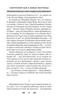 Купеческий сын и живые мертвецы — фото, картинка — 10