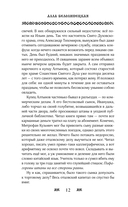 Купеческий сын и живые мертвецы — фото, картинка — 11