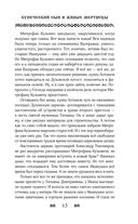 Купеческий сын и живые мертвецы — фото, картинка — 12