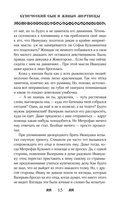 Купеческий сын и живые мертвецы — фото, картинка — 14