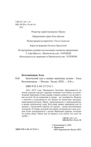 Купеческий сын и живые мертвецы — фото, картинка — 3