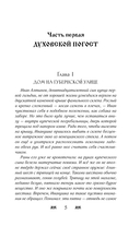 Купеческий сын и живые мертвецы — фото, картинка — 4