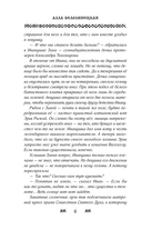 Купеческий сын и живые мертвецы — фото, картинка — 5