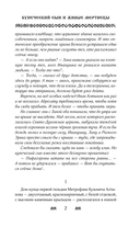 Купеческий сын и живые мертвецы — фото, картинка — 6