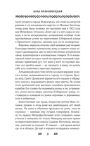 Купеческий сын и живые мертвецы — фото, картинка — 7