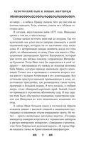 Купеческий сын и живые мертвецы — фото, картинка — 8