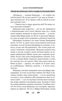 Купеческий сын и живые мертвецы — фото, картинка — 9