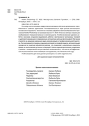 Adobe Photoshop CС 2025. Мастер-класс Евгении Тучкевич — фото, картинка — 1