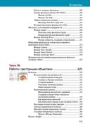 Adobe Photoshop CС 2025. Мастер-класс Евгении Тучкевич — фото, картинка — 10