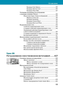 Adobe Photoshop CС 2025. Мастер-класс Евгении Тучкевич — фото, картинка — 12