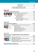 Adobe Photoshop CС 2025. Мастер-класс Евгении Тучкевич — фото, картинка — 14