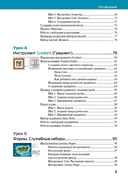 Adobe Photoshop CС 2025. Мастер-класс Евгении Тучкевич — фото, картинка — 4