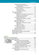 Adobe Photoshop CС 2025. Мастер-класс Евгении Тучкевич — фото, картинка — 6