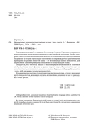 Нелинейные динамические системы и хаос — фото, картинка — 1