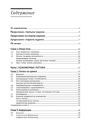 Нелинейные динамические системы и хаос — фото, картинка — 2