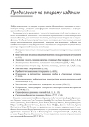 Нелинейные динамические системы и хаос — фото, картинка — 11