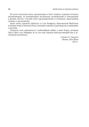 Нелинейные динамические системы и хаос — фото, картинка — 12