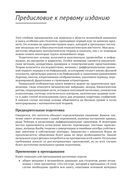 Нелинейные динамические системы и хаос — фото, картинка — 13