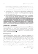 Нелинейные динамические системы и хаос — фото, картинка — 14