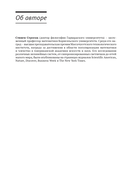 Нелинейные динамические системы и хаос — фото, картинка — 15