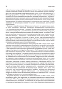 Нелинейные динамические системы и хаос — фото, картинка — 18