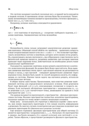 Нелинейные динамические системы и хаос — фото, картинка — 22