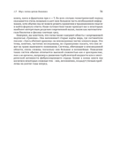 Нелинейные динамические системы и хаос — фото, картинка — 27