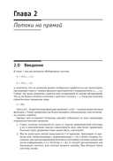 Нелинейные динамические системы и хаос — фото, картинка — 29