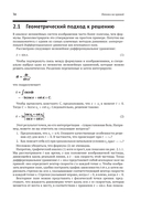 Нелинейные динамические системы и хаос — фото, картинка — 30