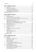 Нелинейные динамические системы и хаос — фото, картинка — 4