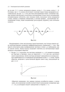 Нелинейные динамические системы и хаос — фото, картинка — 31
