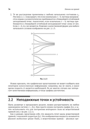 Нелинейные динамические системы и хаос — фото, картинка — 32