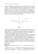 Нелинейные динамические системы и хаос — фото, картинка — 33