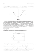 Нелинейные динамические системы и хаос — фото, картинка — 34