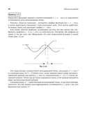 Нелинейные динамические системы и хаос — фото, картинка — 36