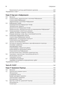 Нелинейные динамические системы и хаос — фото, картинка — 5