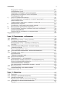 Нелинейные динамические системы и хаос — фото, картинка — 6