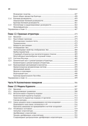 Нелинейные динамические системы и хаос — фото, картинка — 7