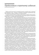 Нелинейные динамические системы и хаос — фото, картинка — 9