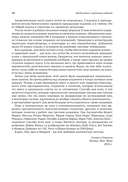 Нелинейные динамические системы и хаос — фото, картинка — 10