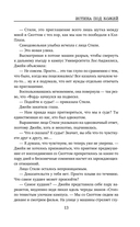 Истина под кожей — фото, картинка — 11