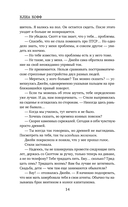 Истина под кожей — фото, картинка — 12