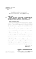 Истина под кожей — фото, картинка — 4