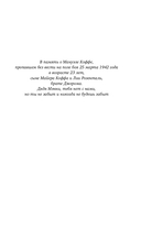 Истина под кожей — фото, картинка — 5