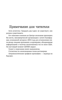 Истина под кожей — фото, картинка — 6