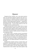 Истина под кожей — фото, картинка — 7